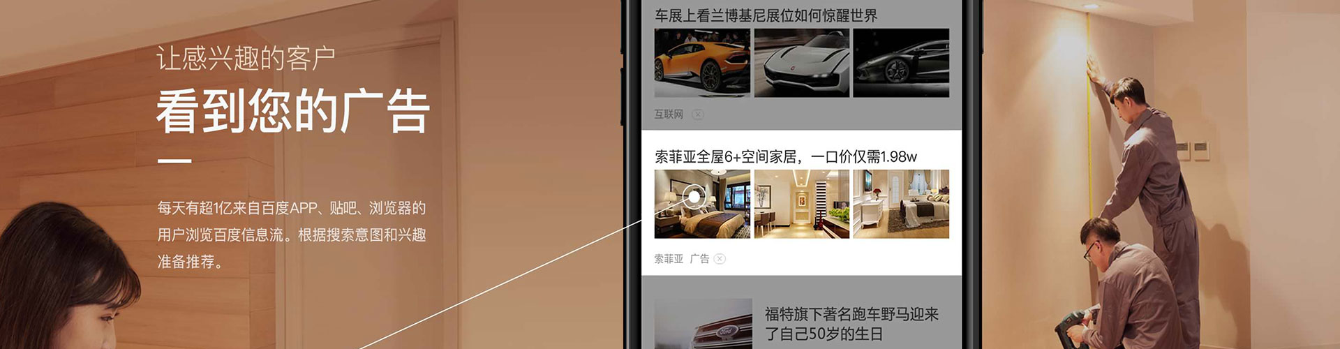 山阳推广信息流